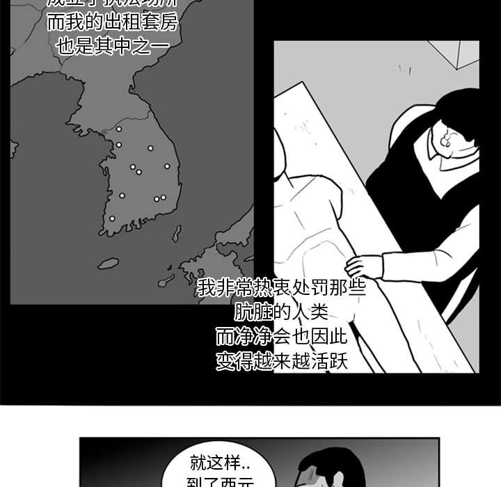 第38話 - 第21张