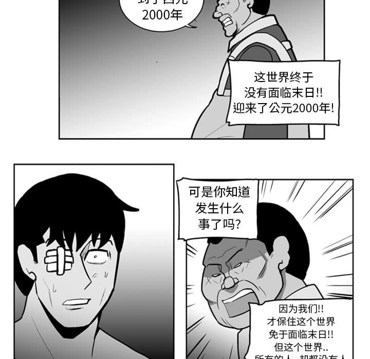 第38話 - 第22张