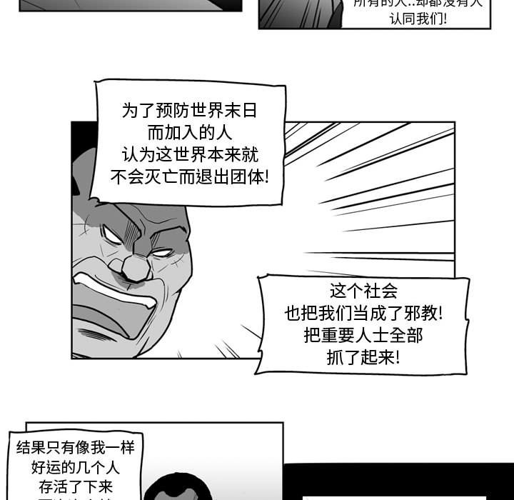 第38話 - 第23张