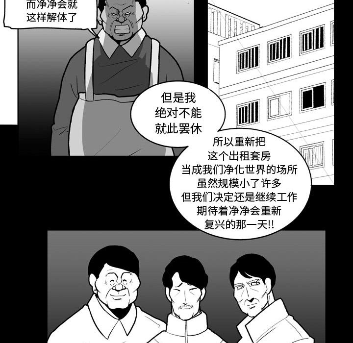 第38話 - 第24张