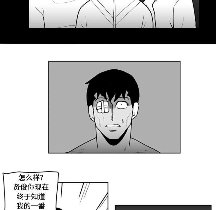 第38話 - 第25张