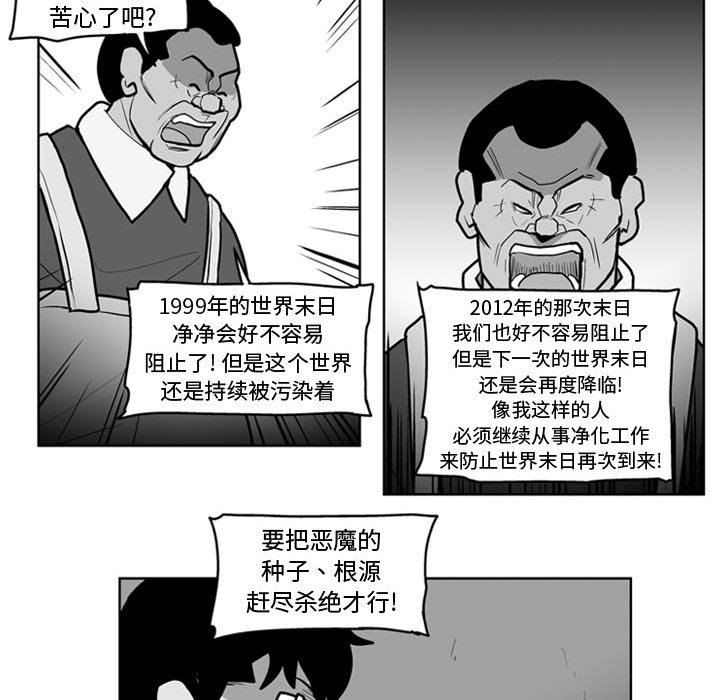 第38話 - 第26张