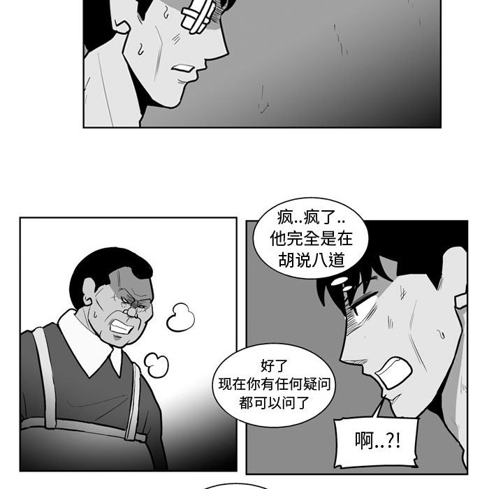 第38話 - 第27张