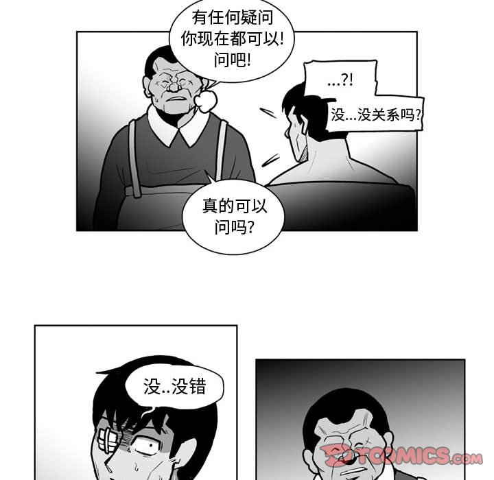 第38話 - 第28张