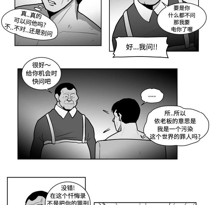 第38話 - 第29张