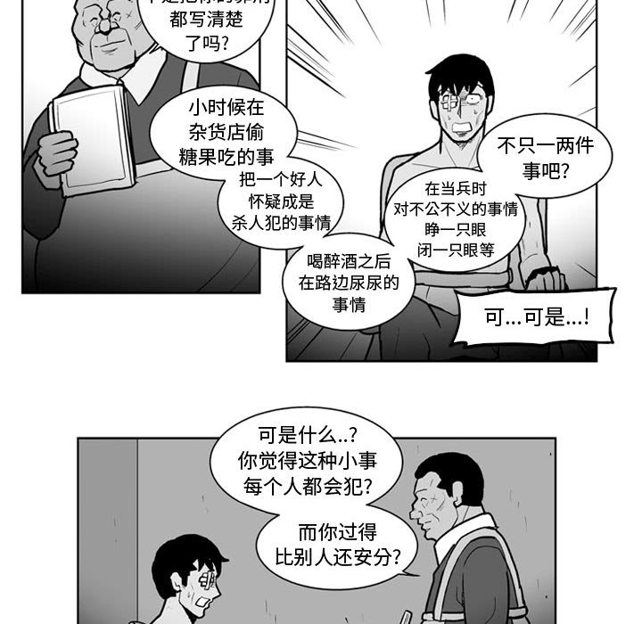 第38話 - 第30张