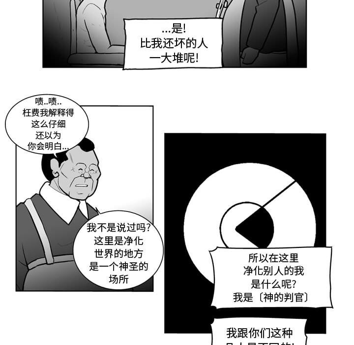 第38話 - 第31张