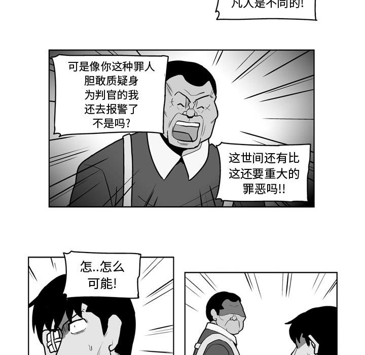第38話 - 第32张