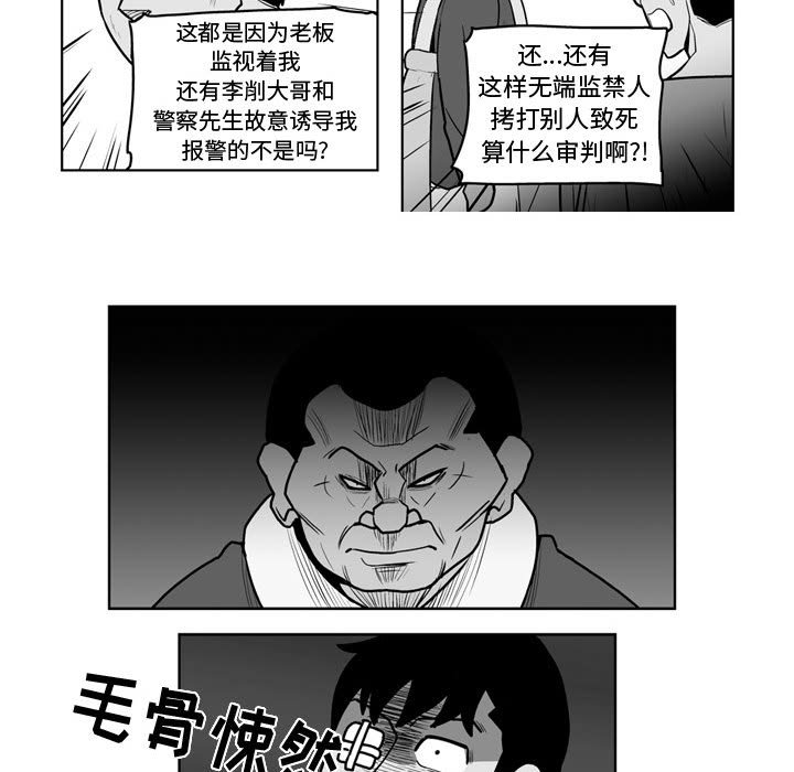 第38話 - 第33张
