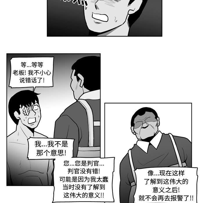 第38話 - 第34张