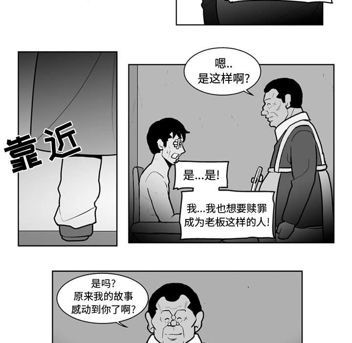 第38話 - 第35张