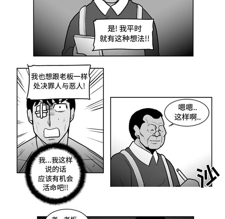 第38話 - 第36张