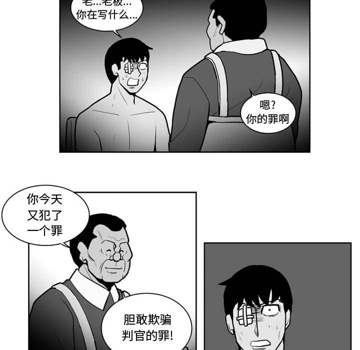 第38話 - 第37张