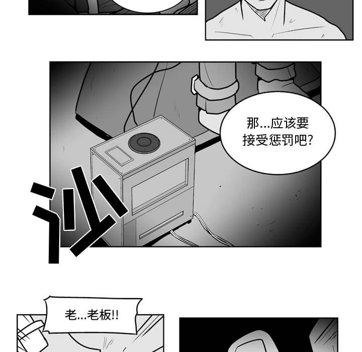第38話 - 第38张