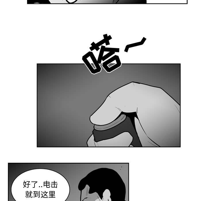 第38話 - 第6张