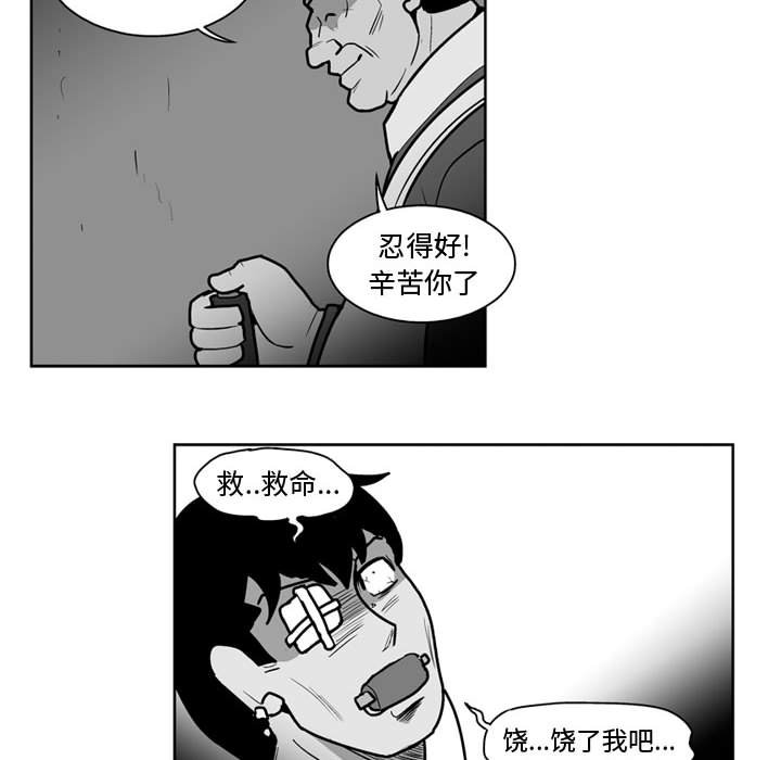 第38話 - 第7张