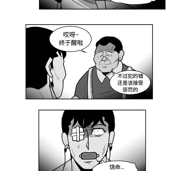 第38話 - 第8张