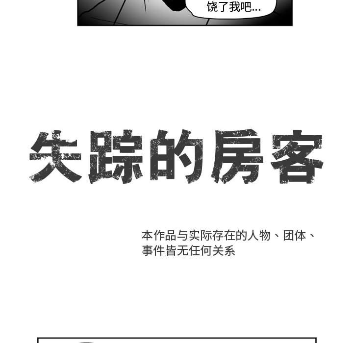 第38話 - 第9张