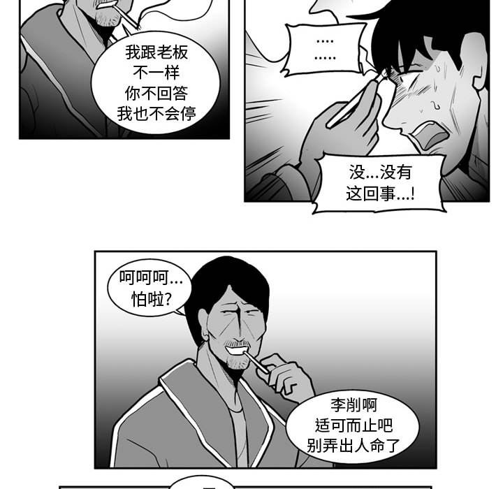 第39話 - 第11张