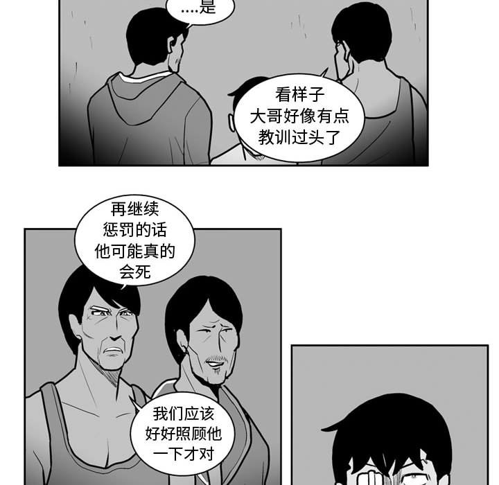 第39話 - 第12张