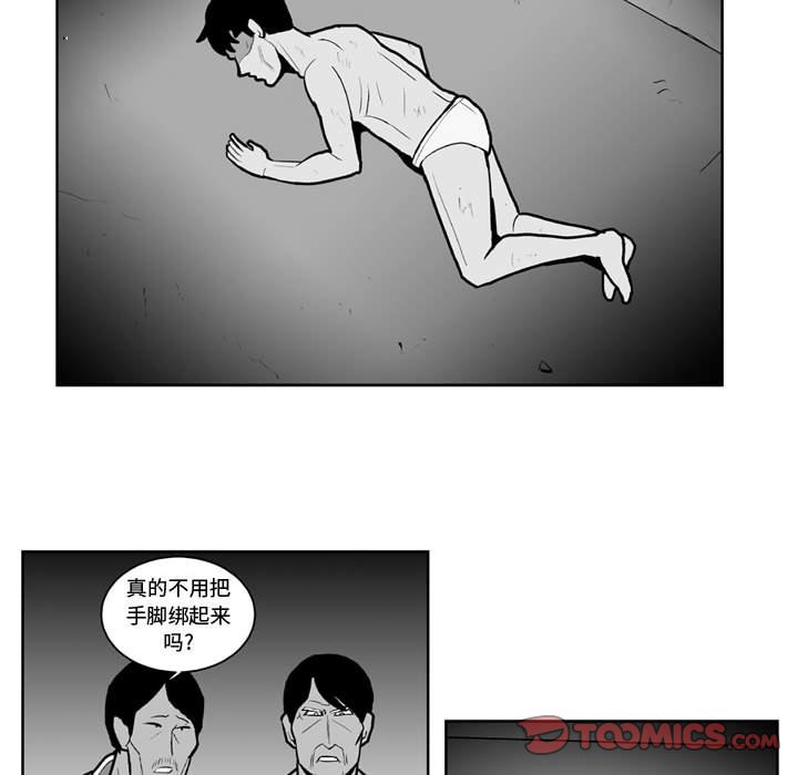 第39話 - 第17张