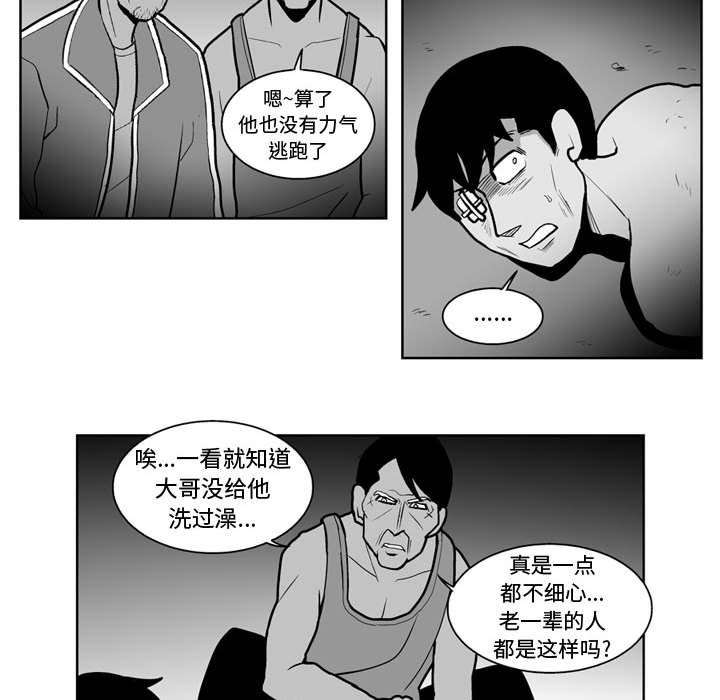 第39話 - 第18张