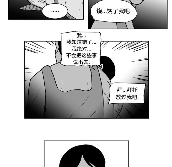 第39話 - 第20张