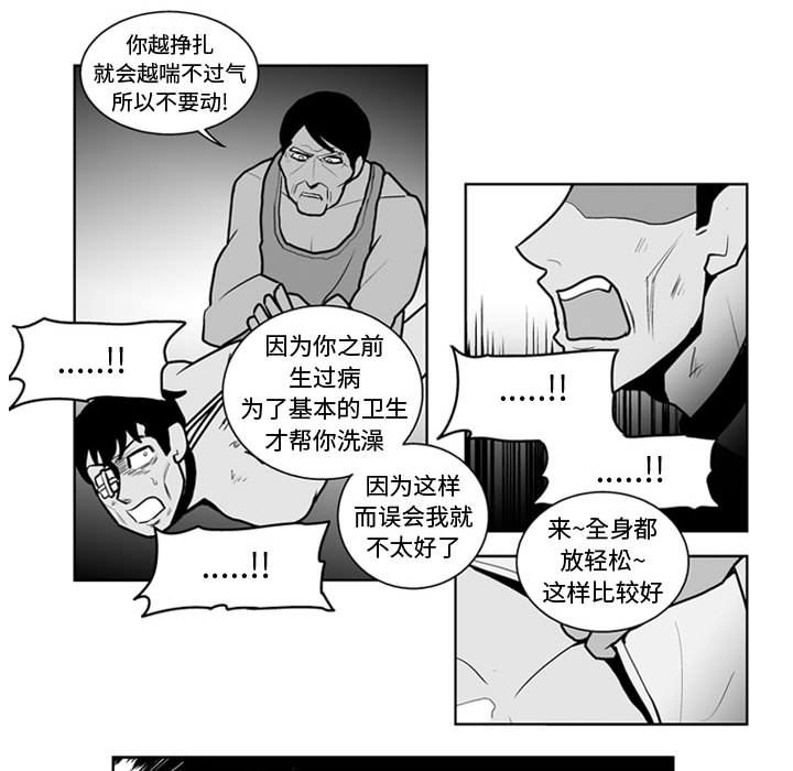 第39話 - 第24张