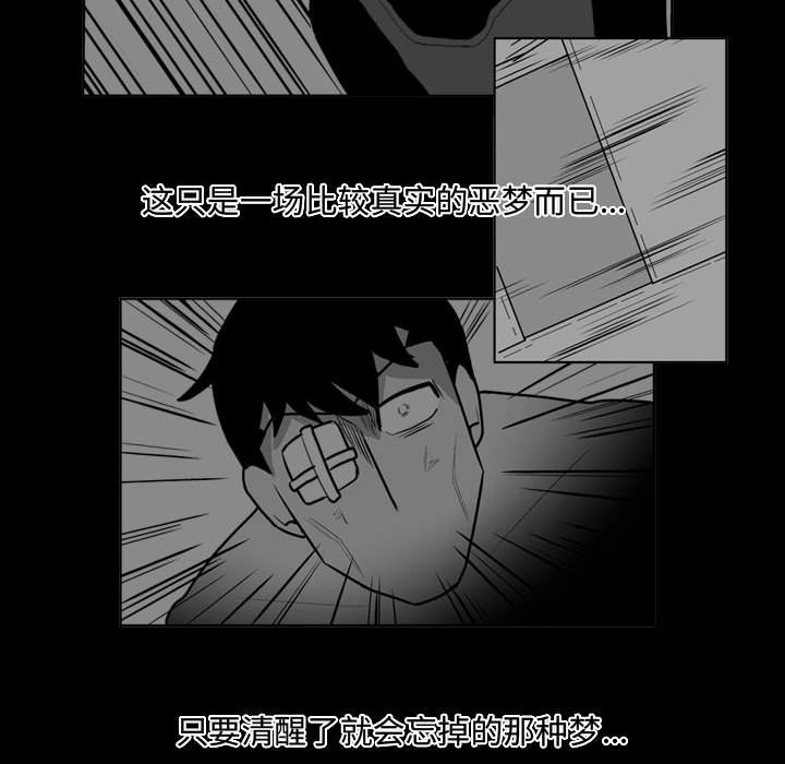 第39話 - 第29张