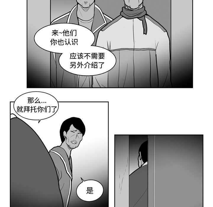 第39話 - 第4张