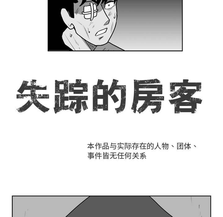 第39話 - 第6张