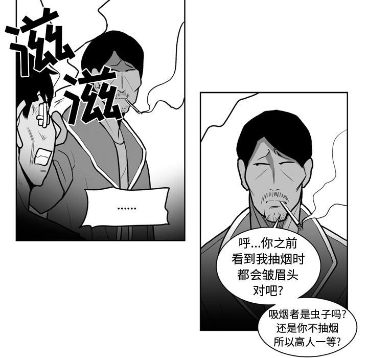 第39話 - 第9张