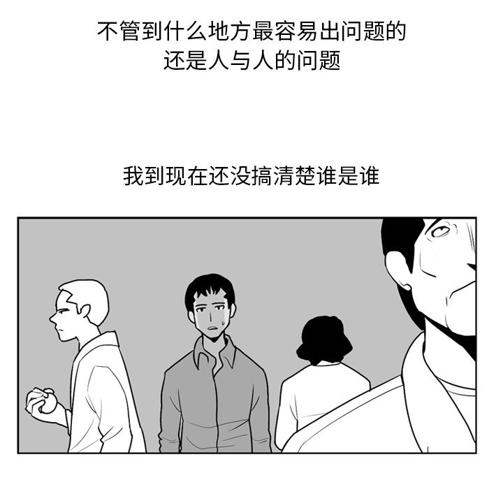 第4話 - 第16张