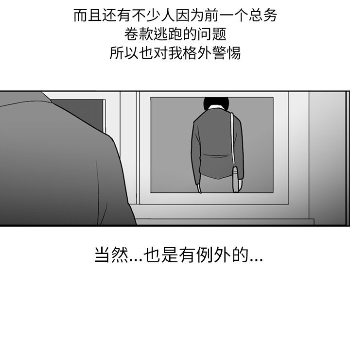 第4話 - 第17张