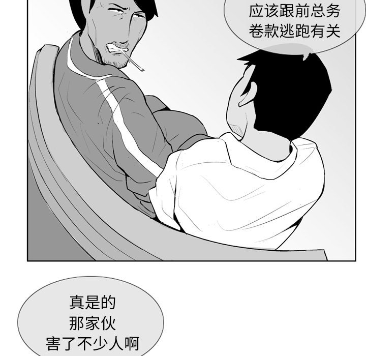 第4話 - 第19张