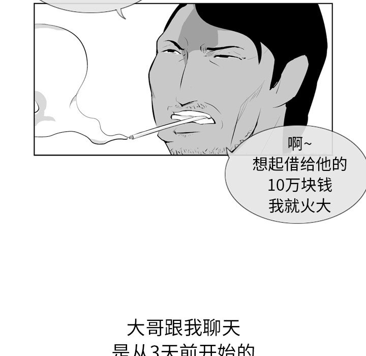 第4話 - 第20张