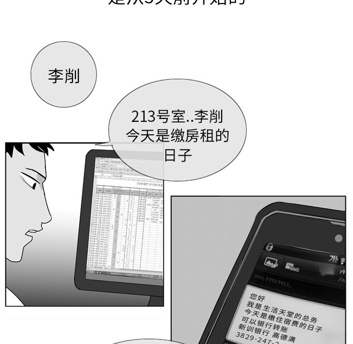 第4話 - 第21张