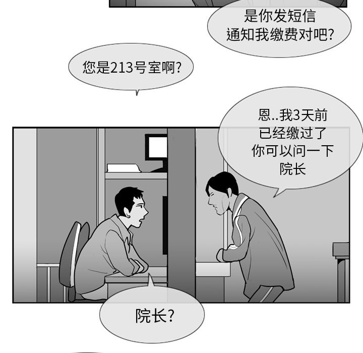 第4話 - 第25张