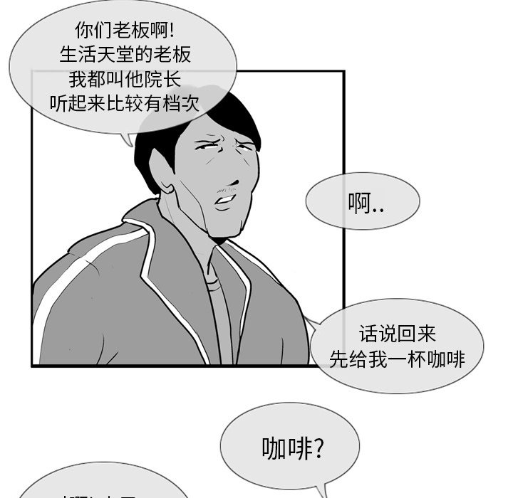 第4話 - 第26张
