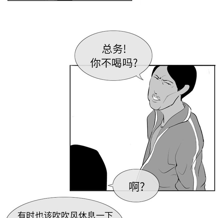 第4話 - 第28张