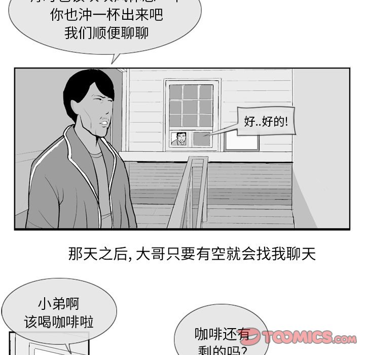第4話 - 第29张