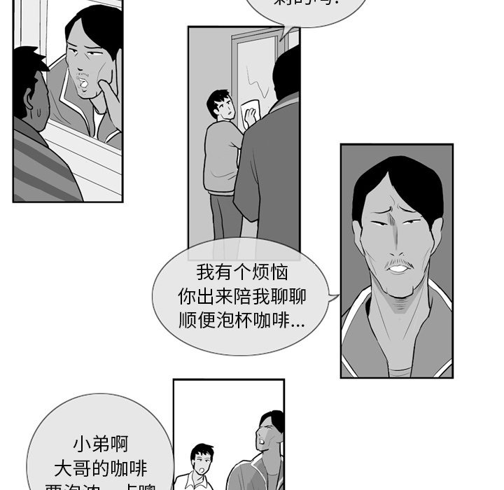第4話 - 第30张