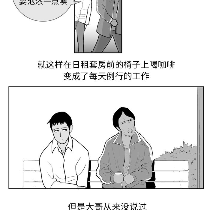 第4話 - 第31张