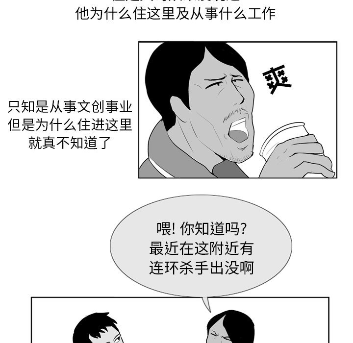 第4話 - 第32张