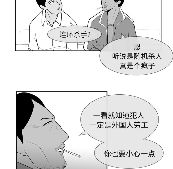 第4話 - 第33张