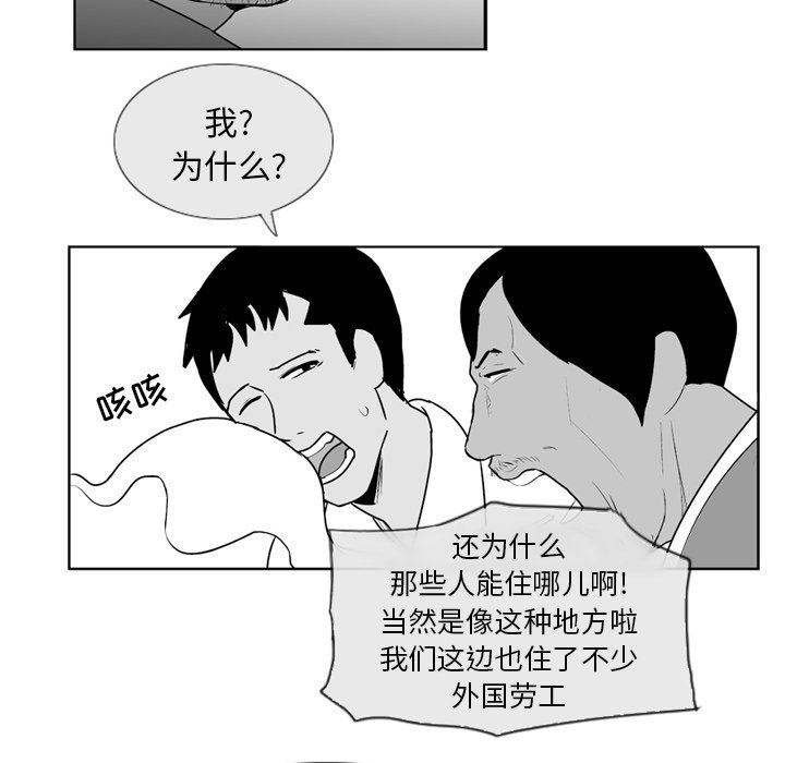 第4話 - 第34张