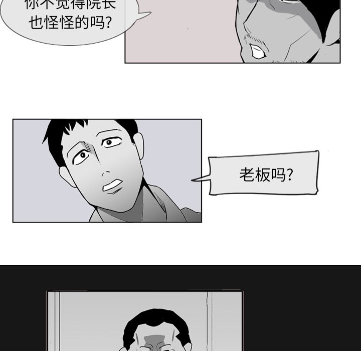 第4話 - 第37张