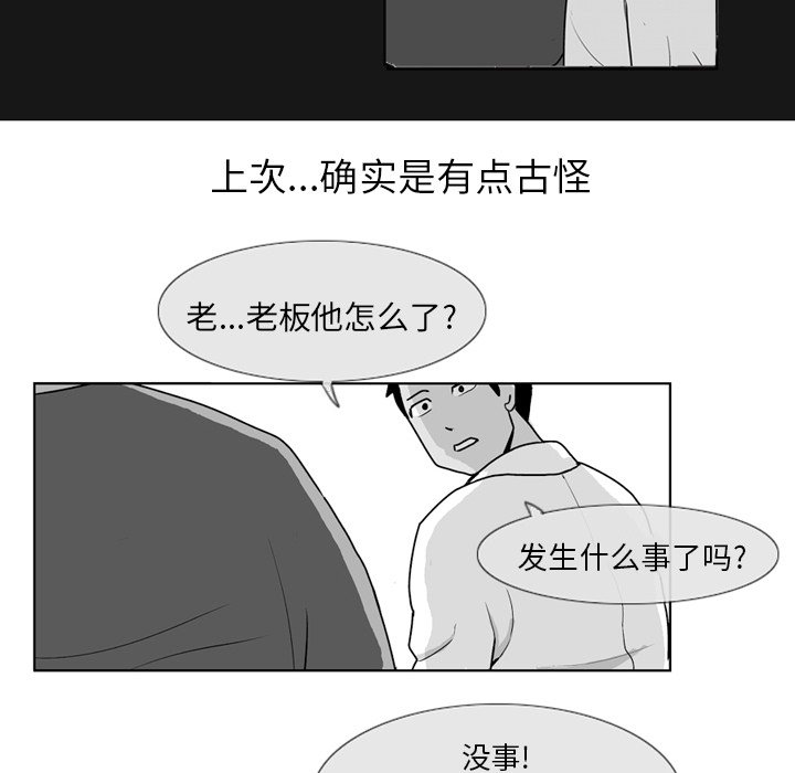第4話 - 第39张