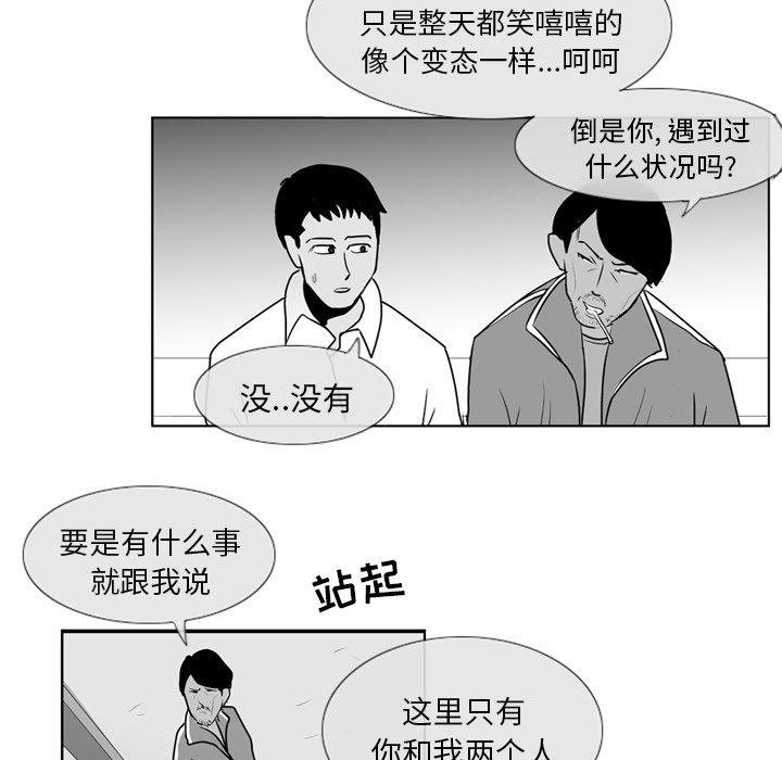 第4話 - 第40张