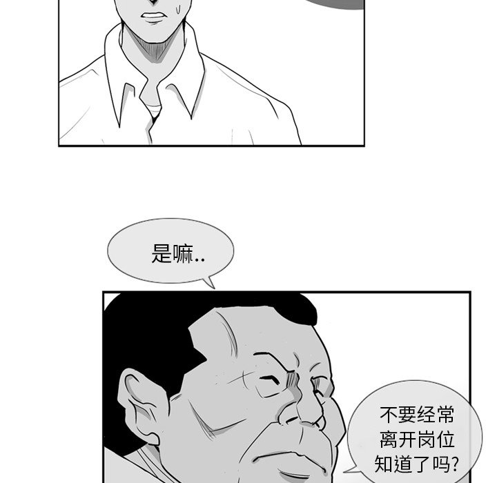 第4話 - 第45张
